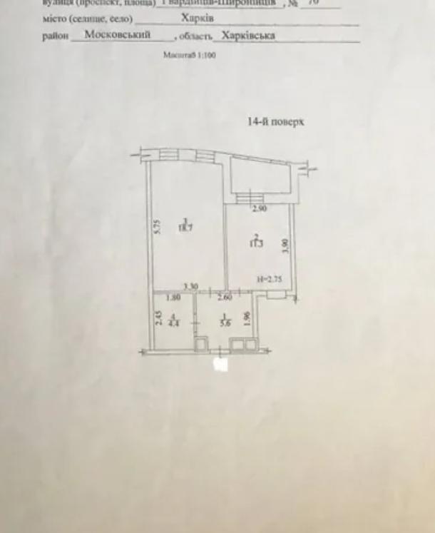 квартира, 1-кімн., Харьков, 1 Северная Салтовка, Гвардейцев Широнинцев