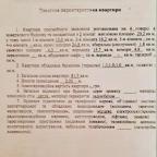 новостройка, Харьков, Холодная Гора