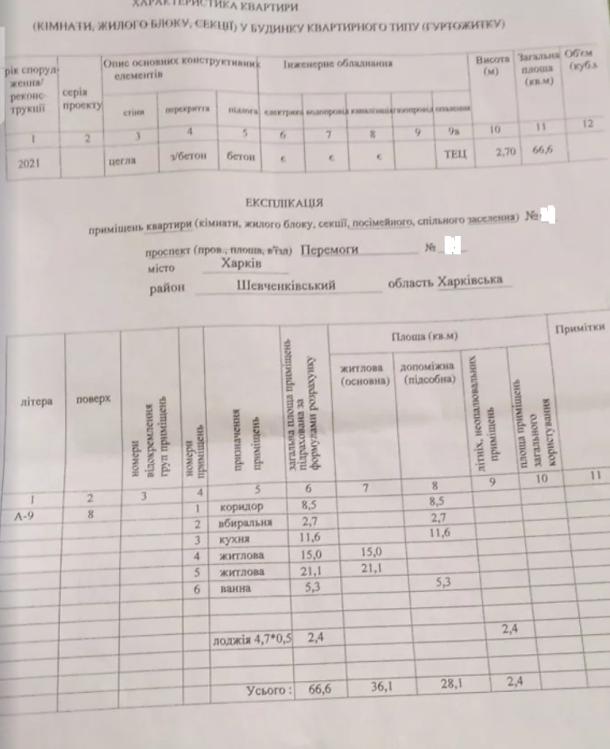 квартира, 2-кімн., Харьков, Алексеевка, Победы пр.