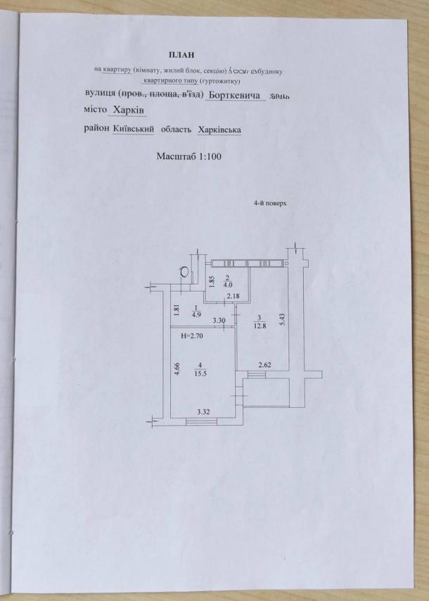 квартира, 1-кімн., Харьков, 519м/р, Борткевича