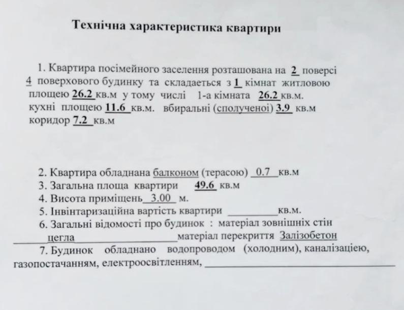 квартира, 1-кімн., Харьков, Холодная Гора, Переяславская