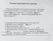 новостройка, Харьков, Холодная Гора
