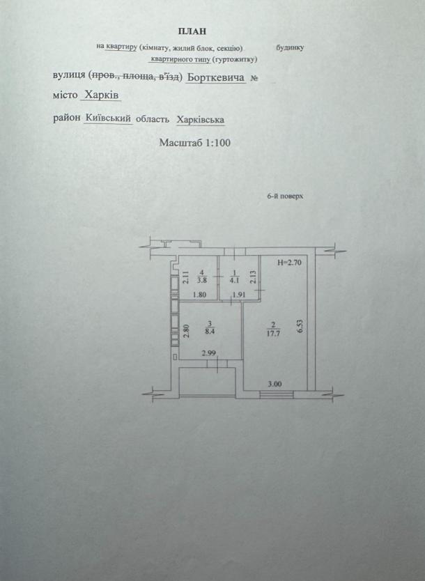 квартира, 1-кімн., Харьков, Журавлевка, Борткевича