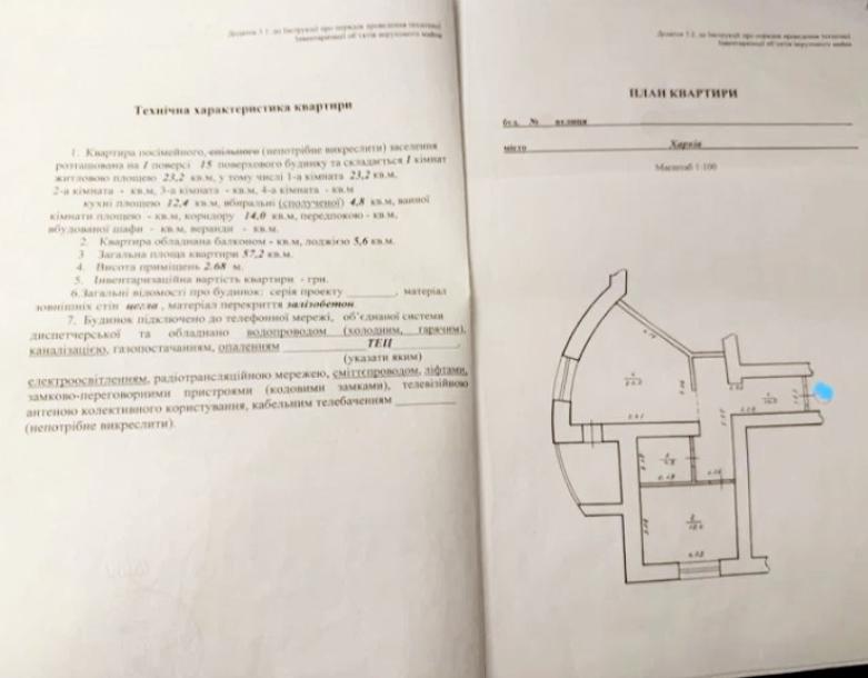 квартира, 1-кімн., Харьков, Павловка, Залесская