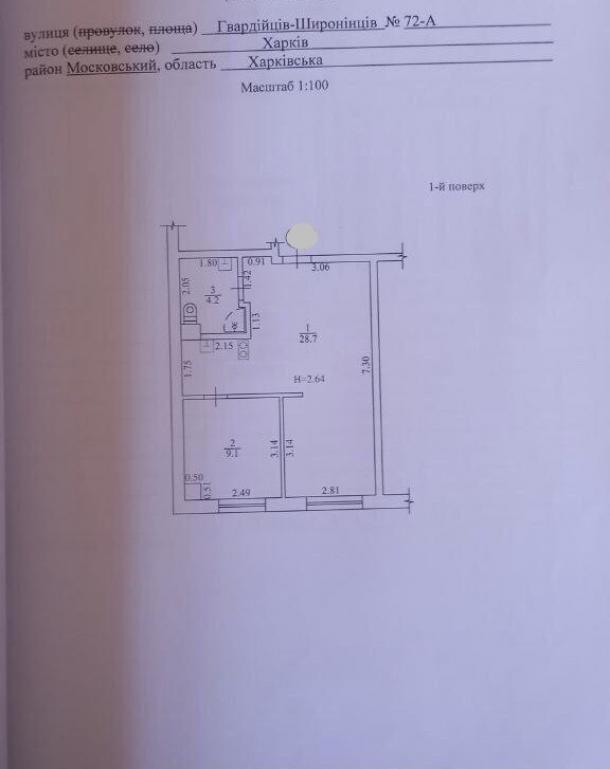 квартира, 2-кімн., Харьков, 1 Северная Салтовка, Гвардейцев Широнинцев