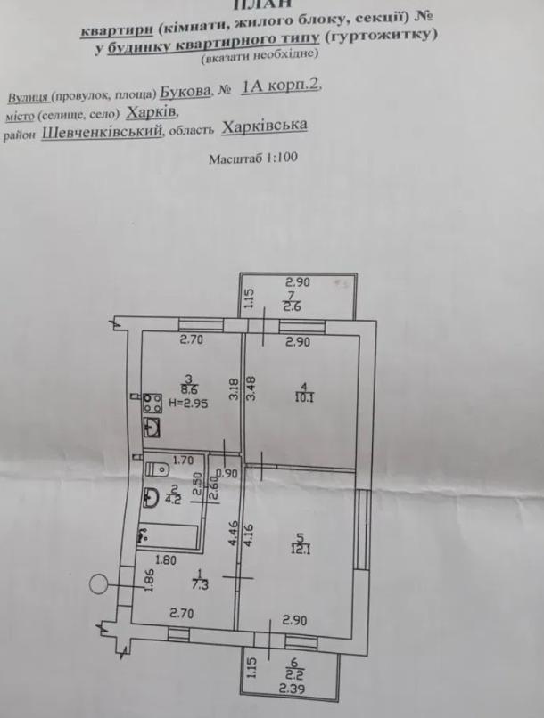 квартира, 2-кімн., Харьков, Алексеевка, Буковая