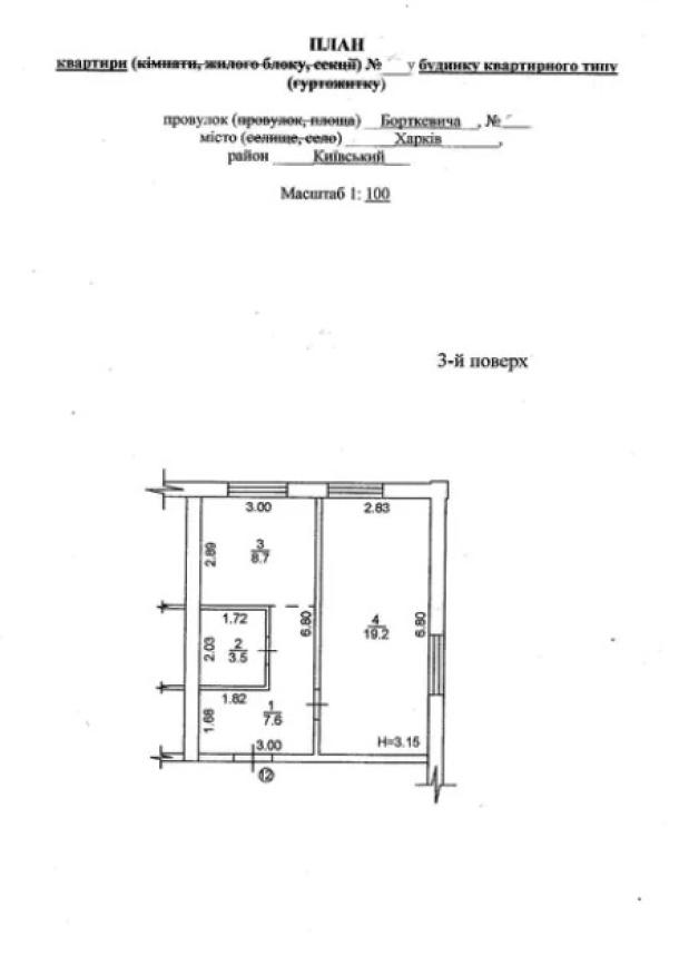 квартира, 1-кімн., Харьков, Журавлевка, Борткевича Сергея пер.
