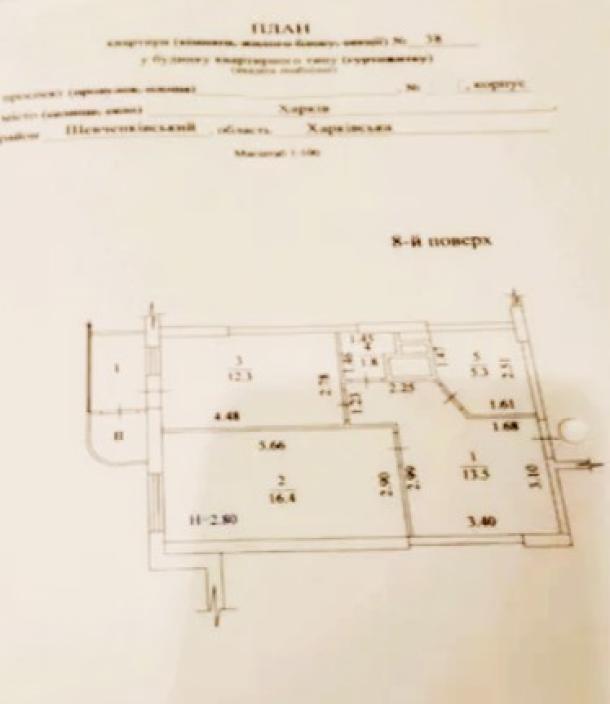 Купить новостройка, Харьков, Алексеевка