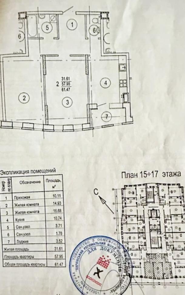 квартира, 2-кімн., Харьков, 1 Северная Салтовка, Гвардейцев Широнинцев