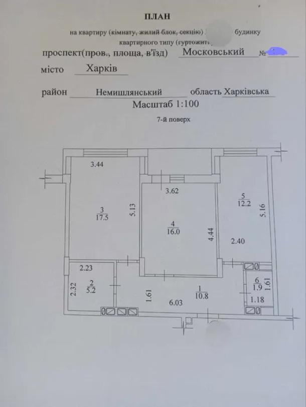 квартира, 2-кімн., Харьков, Новые Дома, Героев Харькова пр-т