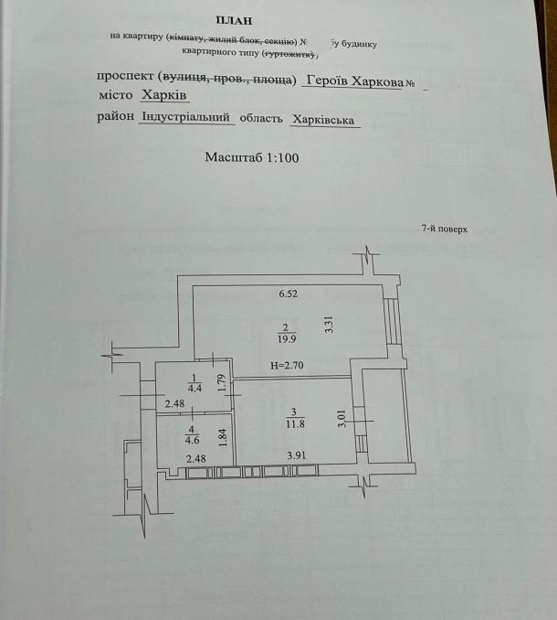 квартира, 1-кімн., Харьков, ХТЗ, Героев Харькова пр-т