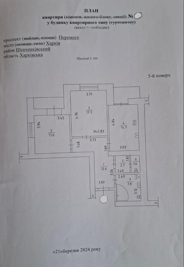 квартира, 2-кімн., Харьков, Алексеевка, Победы пр.