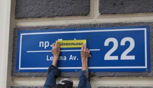 Старые новые названия улиц Харькова